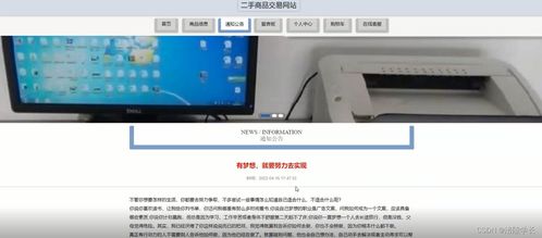 基于SSM與Vue的二手商品交易網(wǎng)站Z40N1 計算機畢業(yè)設計中的工程問題解決方案與方法