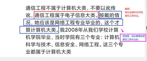 戴璐的通信工程專業背景與八年未能轉正現象探析