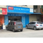 東莞市常平莞家辦公設備公司 中國貿易網會員網站介紹及計算機網絡工程服務