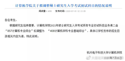 計算機考研 院校專業變更與限制，計算機網絡工程方向詳解